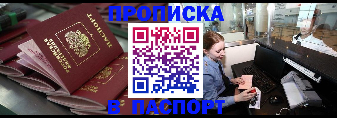 прописка для школы в Кондопоге